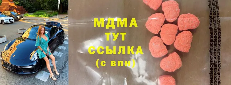 MDMA кристаллы  Аткарск 