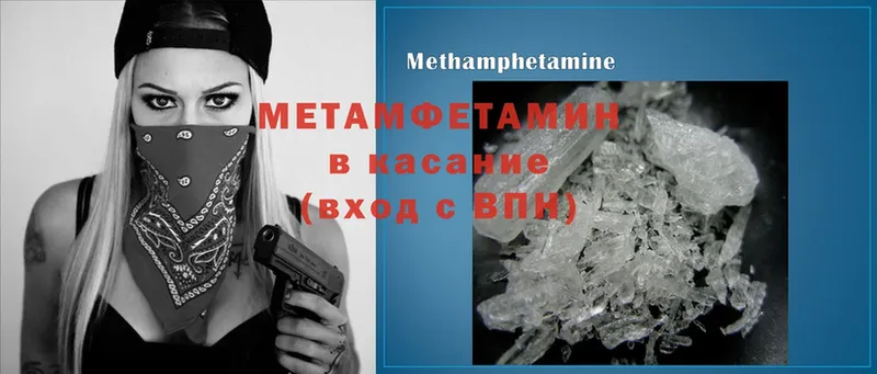 МЕТАМФЕТАМИН Methamphetamine  дарнет шоп  Аткарск 